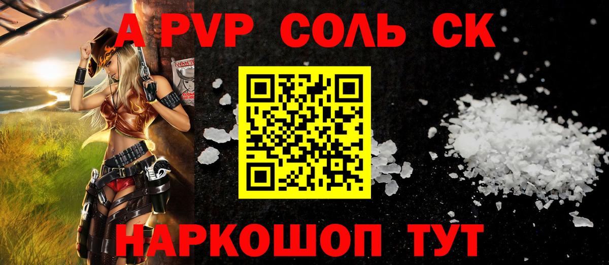 Майский  А ПВП СК  Alfa_PVP кристаллы  Alpha-PVP крисы CK  Вход с VPN 