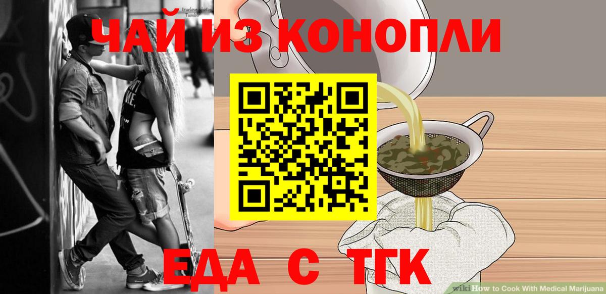 Майский  Cannafood конопля  Вход с VPN 