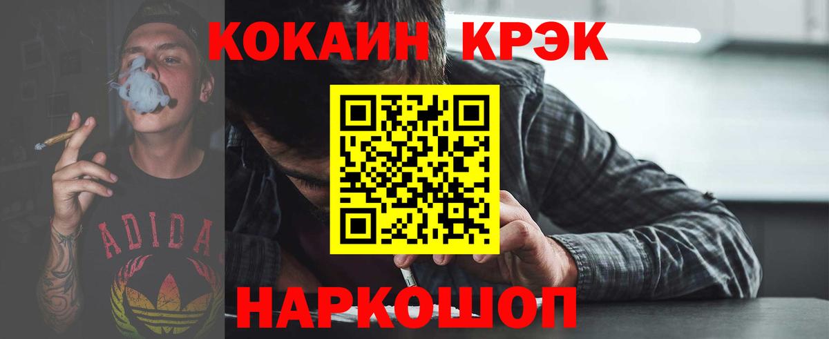 Майский  Cocaine  Вход с VPN  КОКАИН Колумбийский 