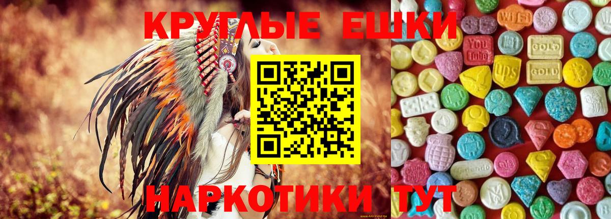Майский  Экстази ешки  Ecstasy  Вход с VPN 