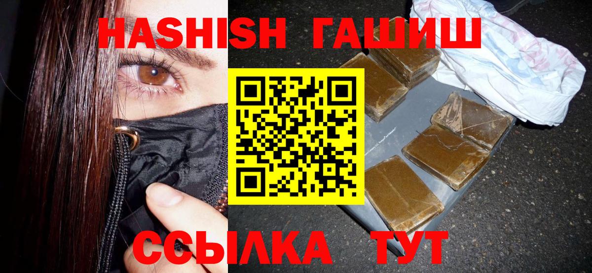 ГАШ хэш  Вход с VPN  ГАШИШ  Гашиш убойный  цены наркотик  Майский 