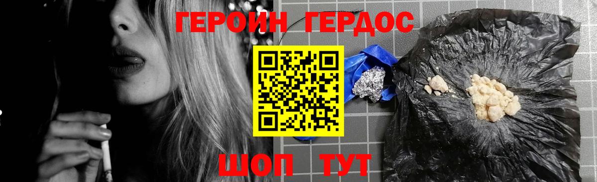 Майский  ГЕРОИН герыч  Героин  Вход с VPN 