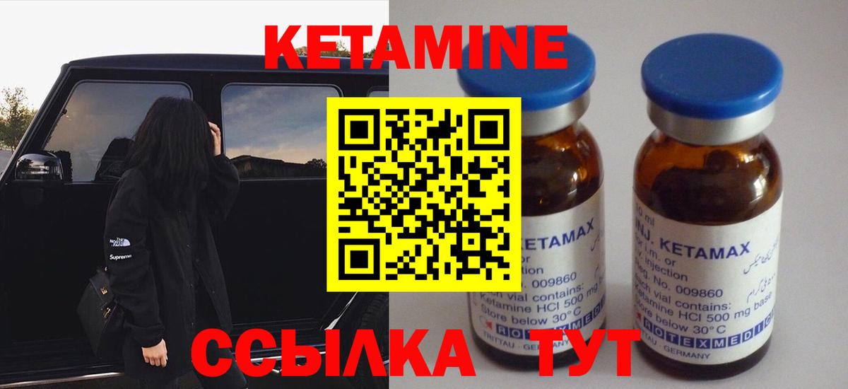 Майский  КЕТАМИН ketamine  Кетамин VHQ  Вход с VPN 