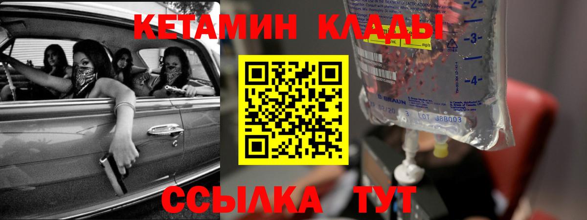 Кетамин ketamine Майский