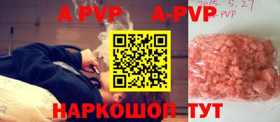 a pvp Волжский