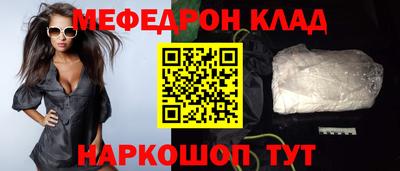 MESCALINE Волжск