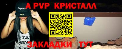 a pvp Волжский