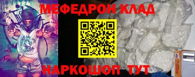 MESCALINE Волжск