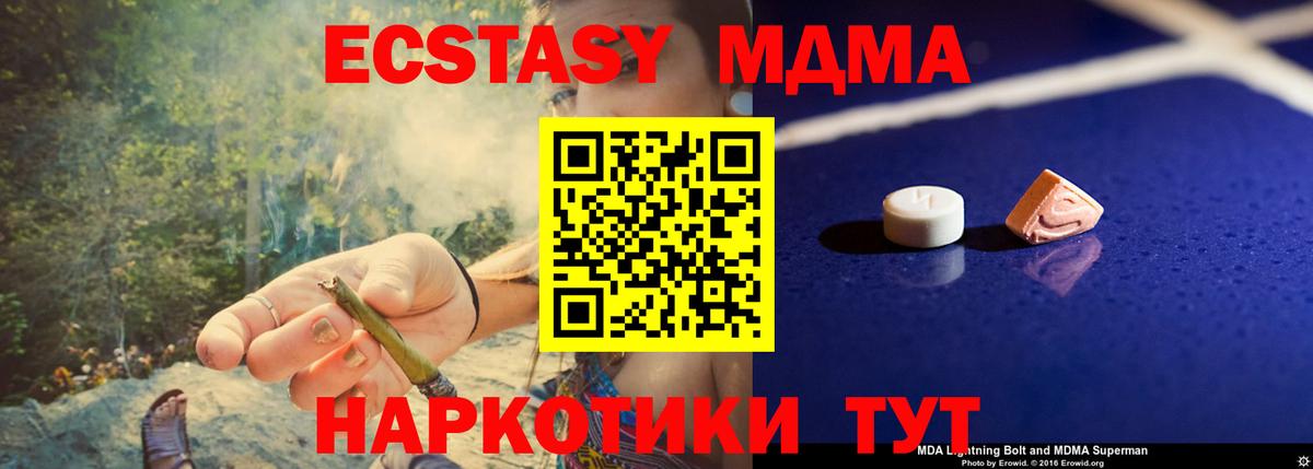 MDMA crystal Майский