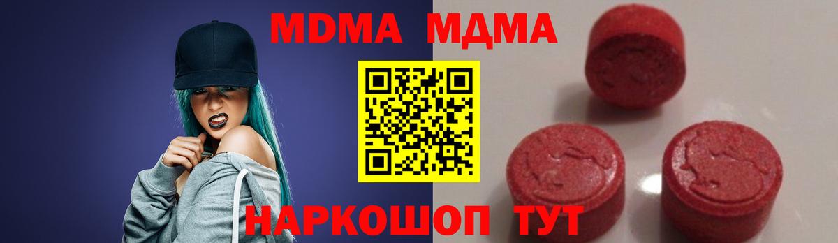 Майский  МДМА  Вход с VPN  MDMA молли 