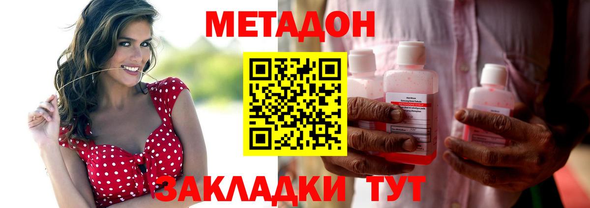 hydra рабочий сайт  Вход с VPN  Майский  Метадон мёд  Метадон methadone 