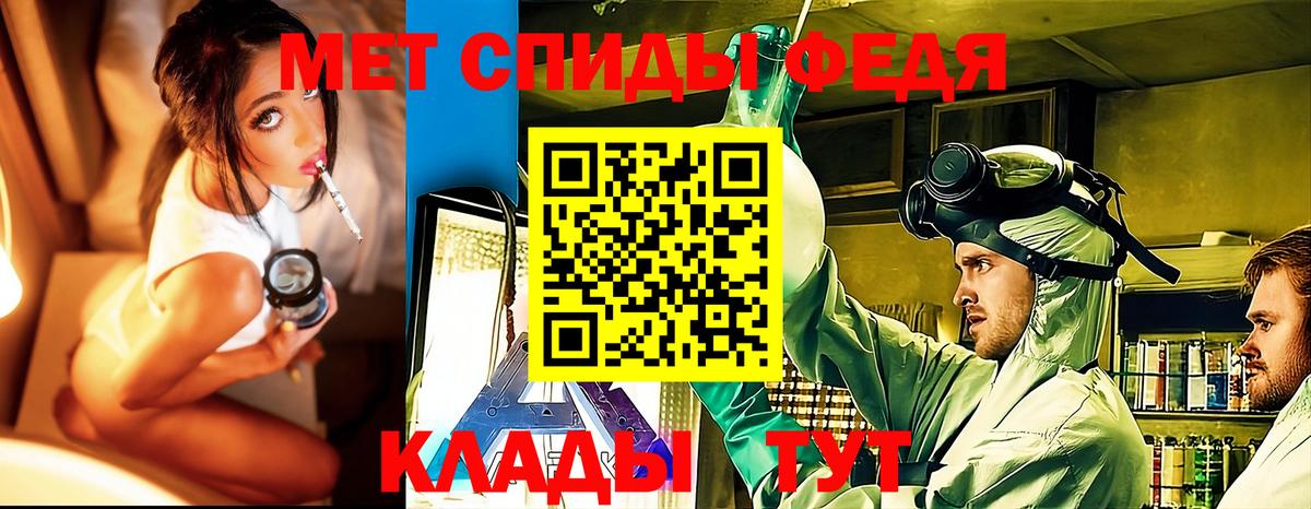 Метамфетамин витя Майский