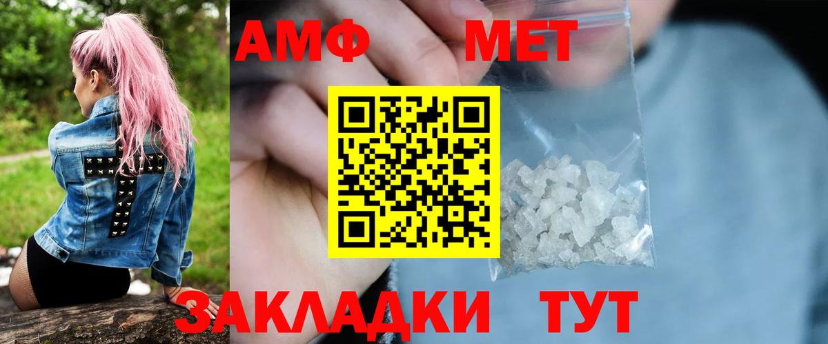 МЕТАМФЕТАМИН кристалл  Вход с VPN  Майский 