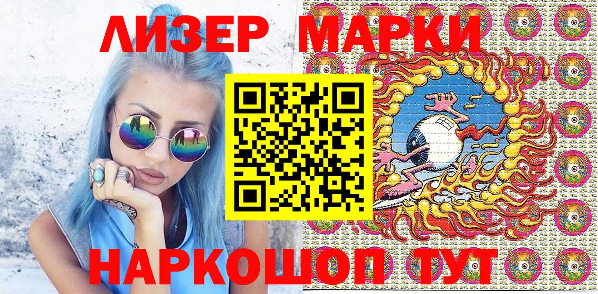 Майский  Марки 25I-NBOMe  Вход с VPN  Марки NBOMe 1,8мг 